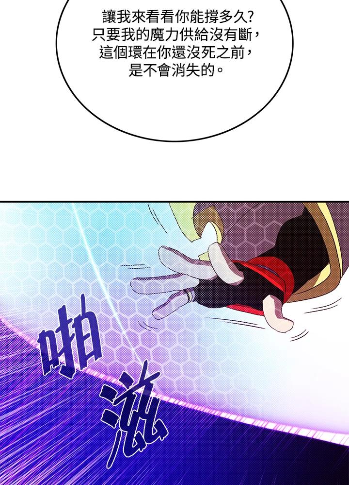 《魔导王》第96话 第48页
