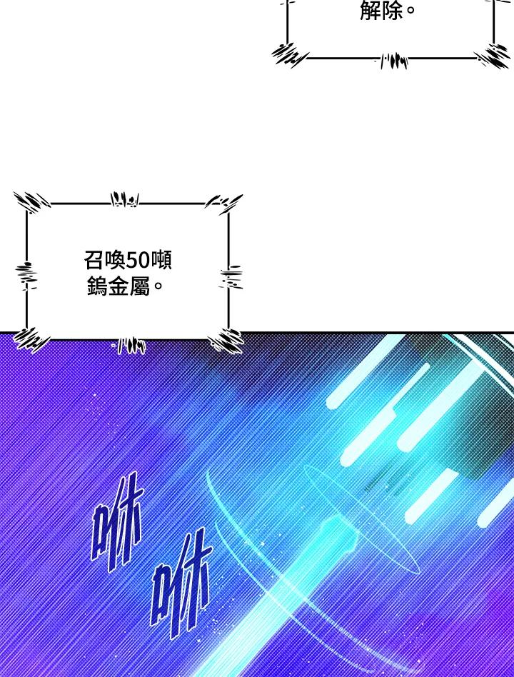 《魔导王》第96话 第63页