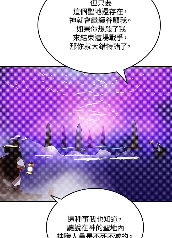 《魔导王》第96话 第35页