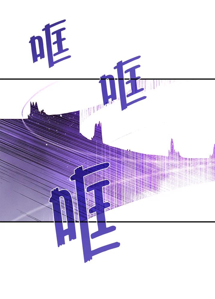 《魔导王》第96话 第24页