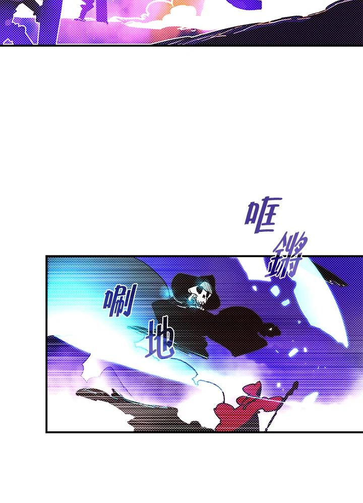 《魔导王》第96话 第2页