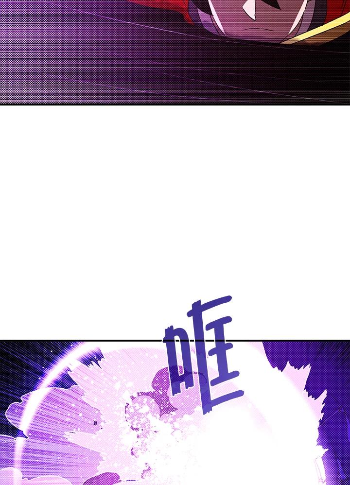 《魔导王》第96话 第27页