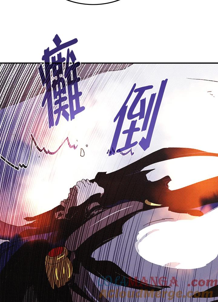 《魔导王》第96话 第16页