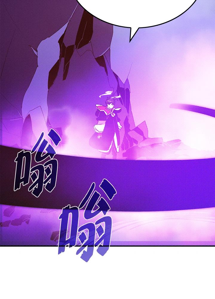 《魔导王》第96话 第44页