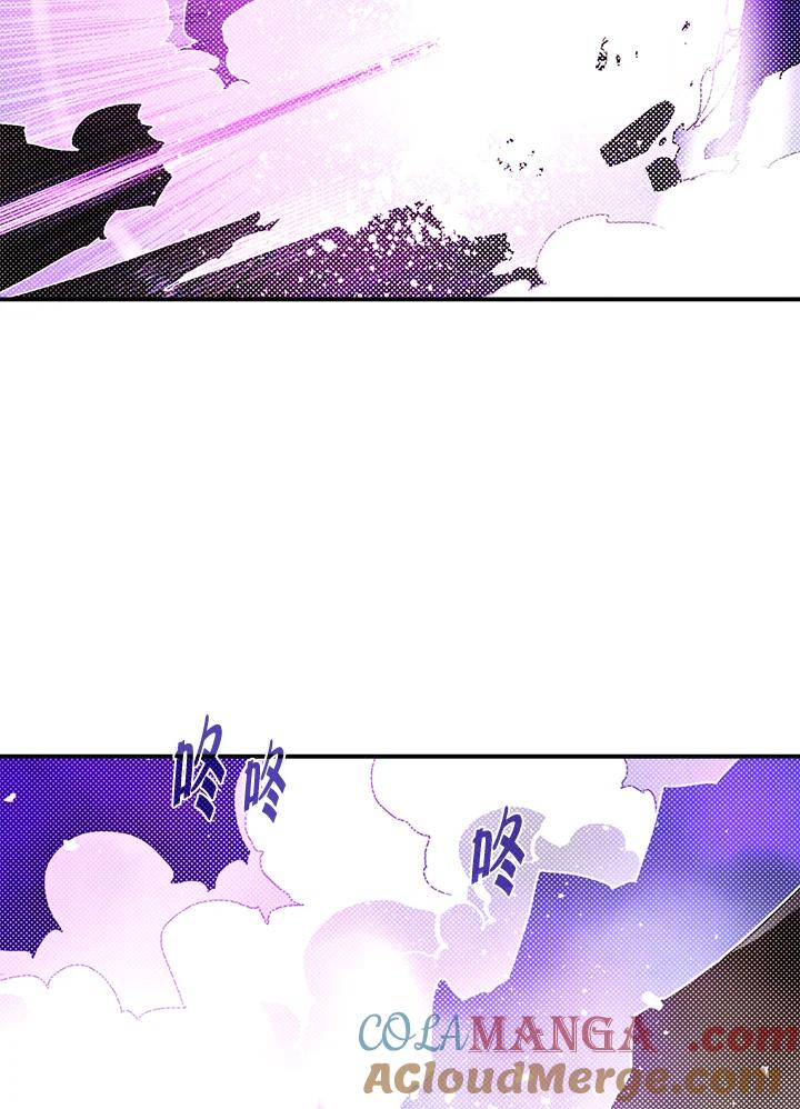 《魔导王》第96话 第28页