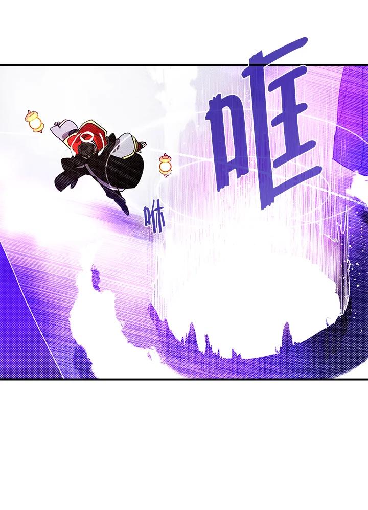 《魔导王》第96话 第23页