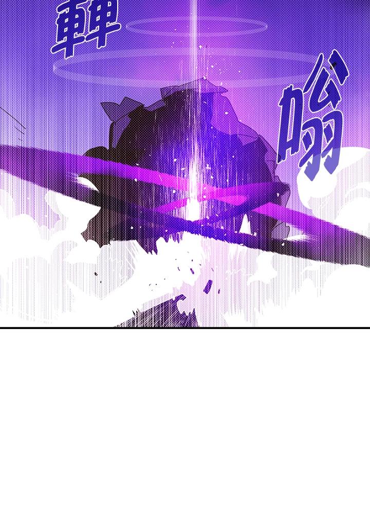 《魔导王》第96话 第54页
