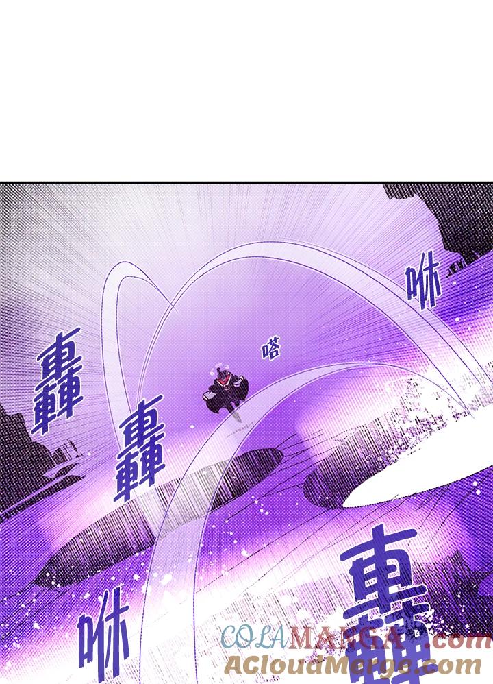 《魔导王》第96话 第25页