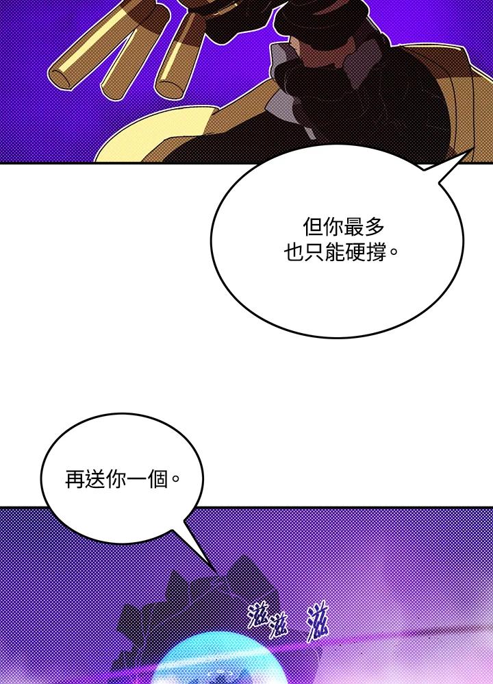《魔导王》第96话 第51页