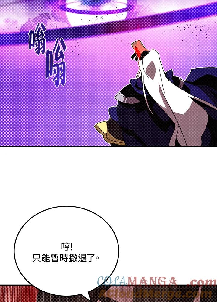 《魔导王》第96话 第52页