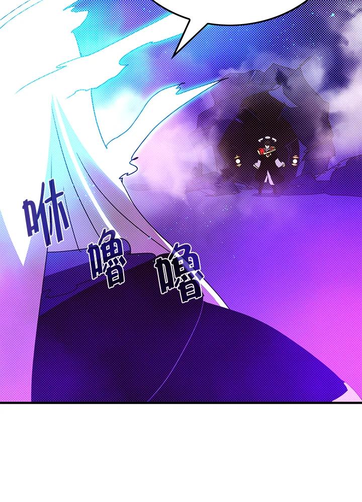 《魔导王》第96话 第33页