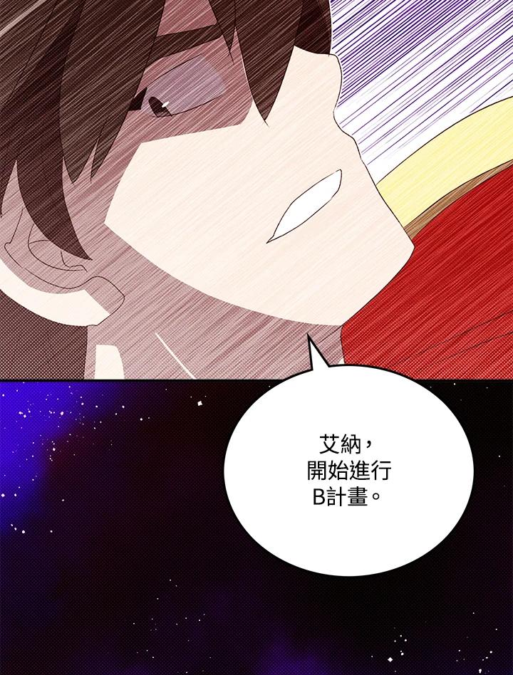《魔导王》第96话 第60页