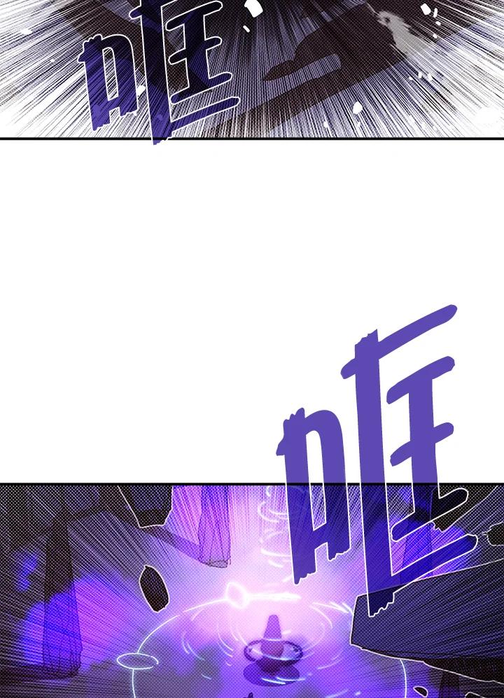 《魔导王》第96话 第5页