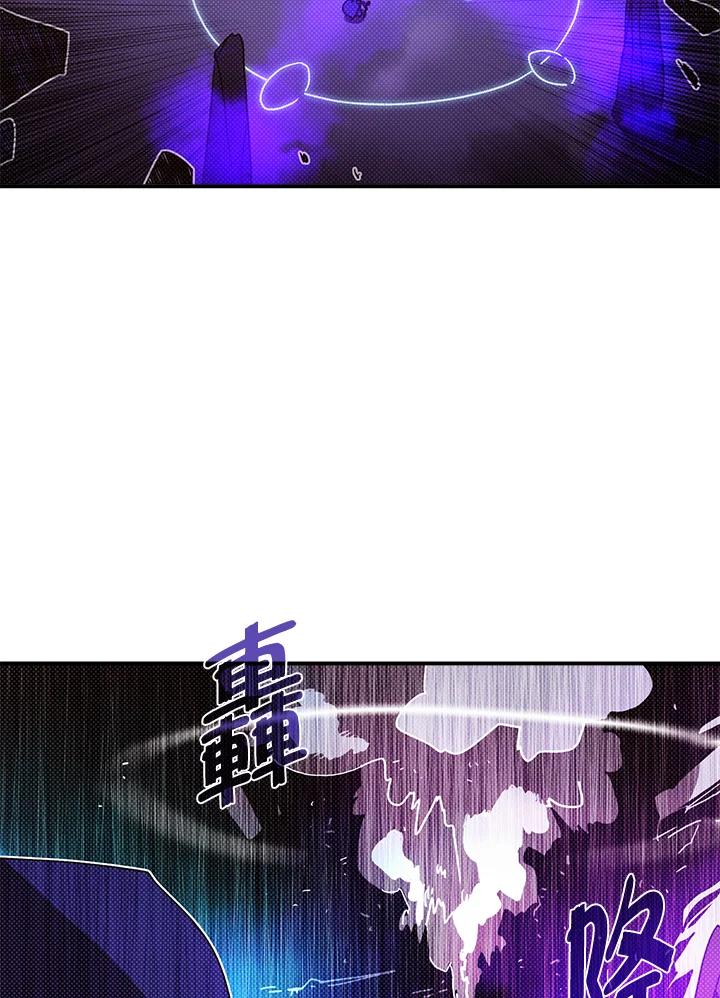 《魔导王》第96话 第6页