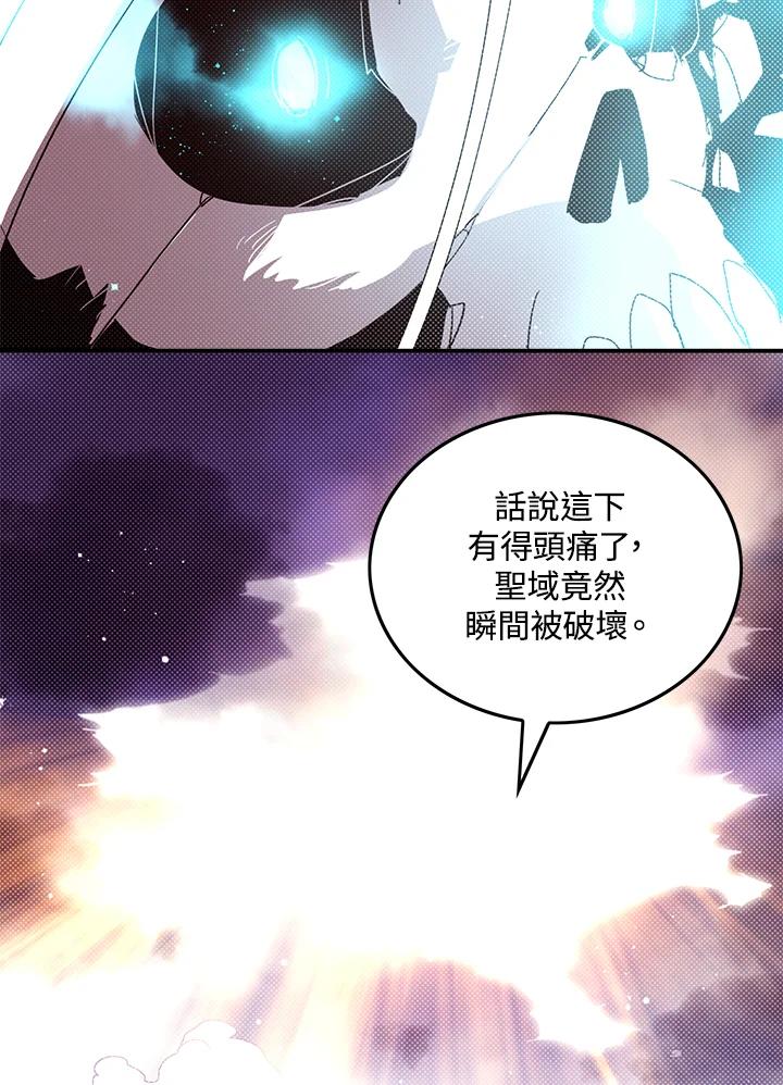 《魔导王》第97话 第27页