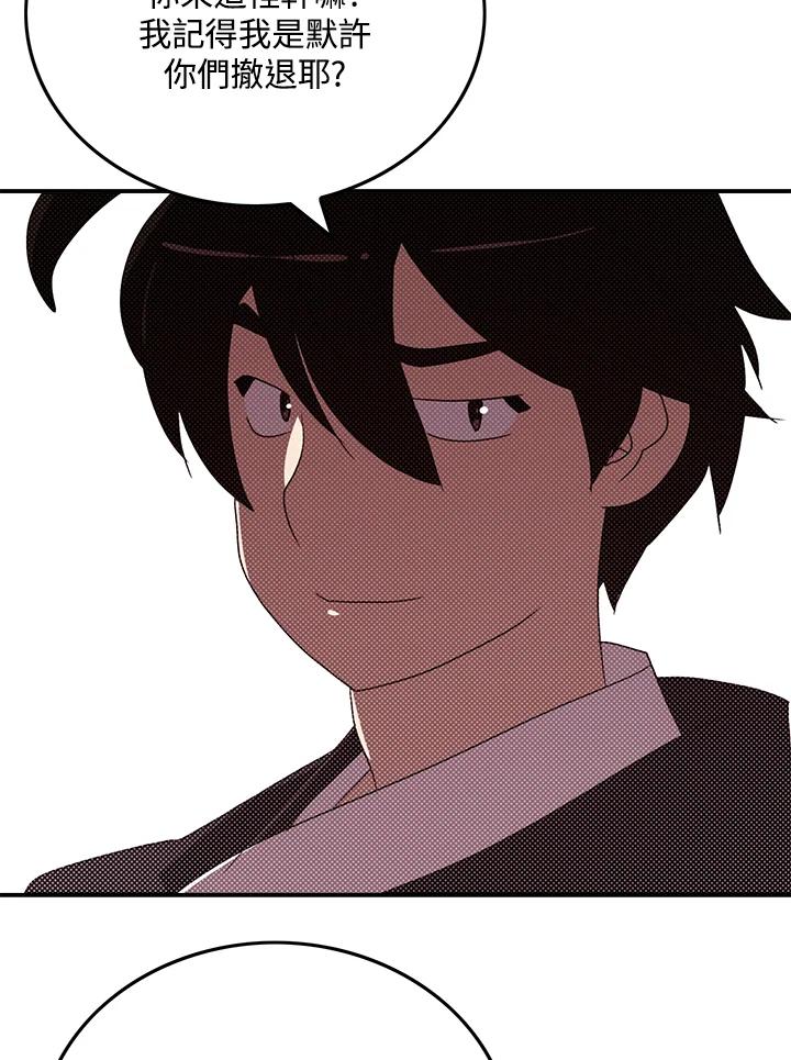《魔导王》第97话 第57页