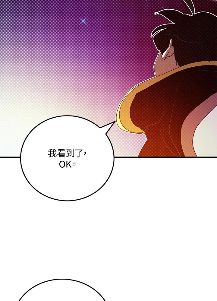 《魔导王》第97话 第6页