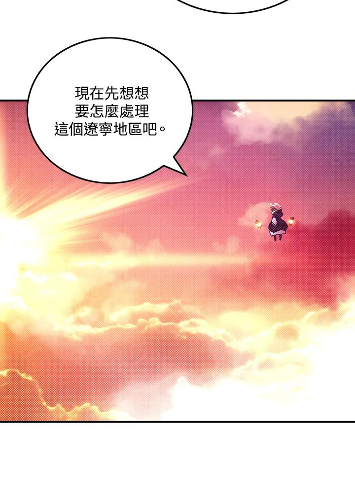 《魔导王》第97话 第35页
