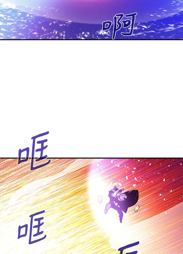 《魔导王》第97话 第18页