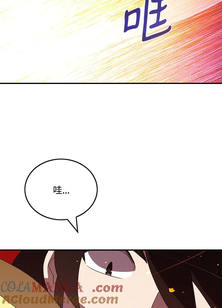 《魔导王》第97话 第19页