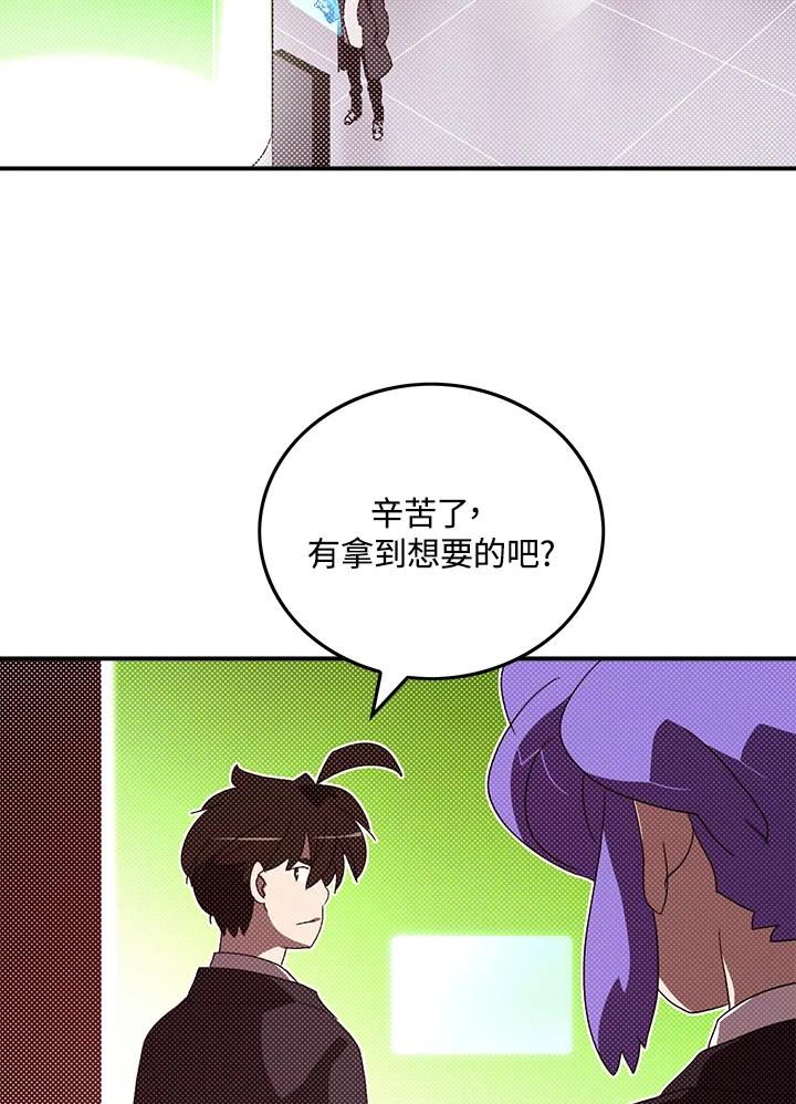 《魔导王》第97话 第38页