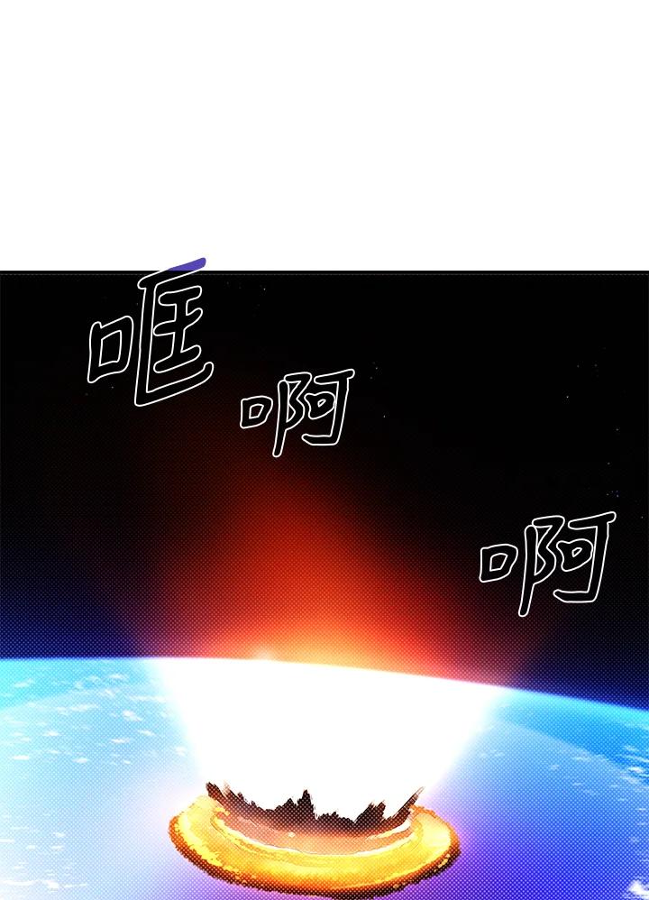 《魔导王》第97话 第17页