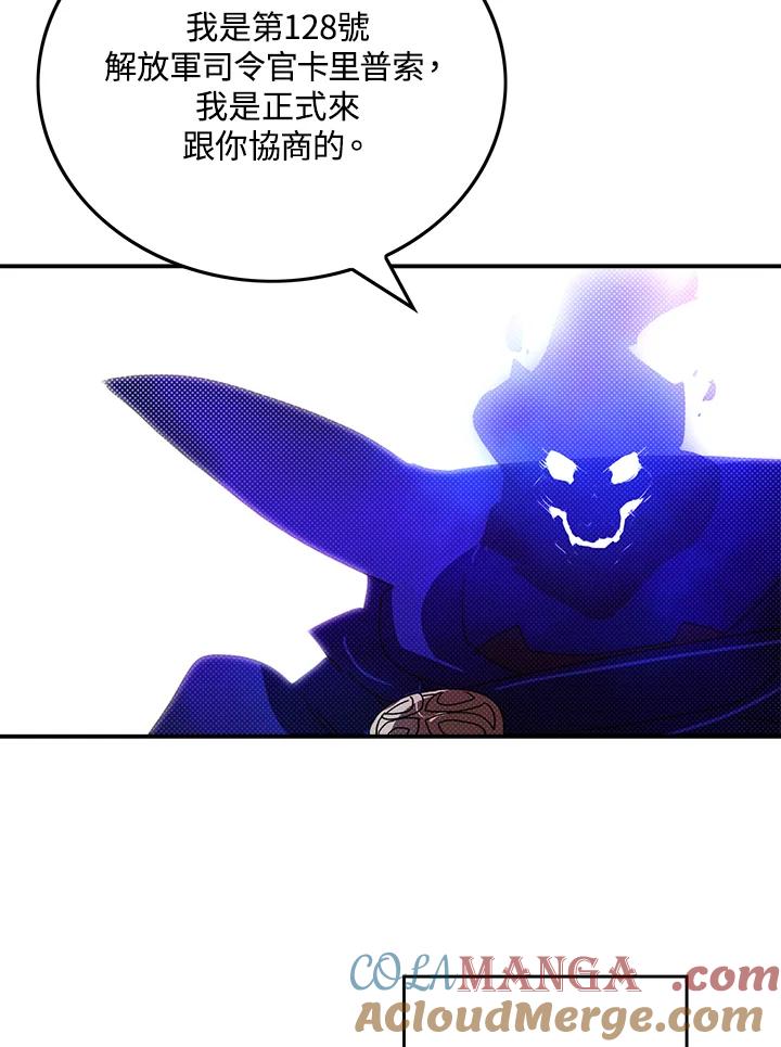 《魔导王》第97话 第58页