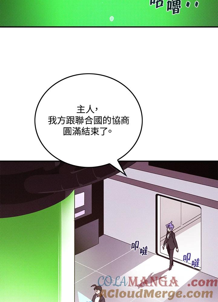 《魔导王》第97话 第37页