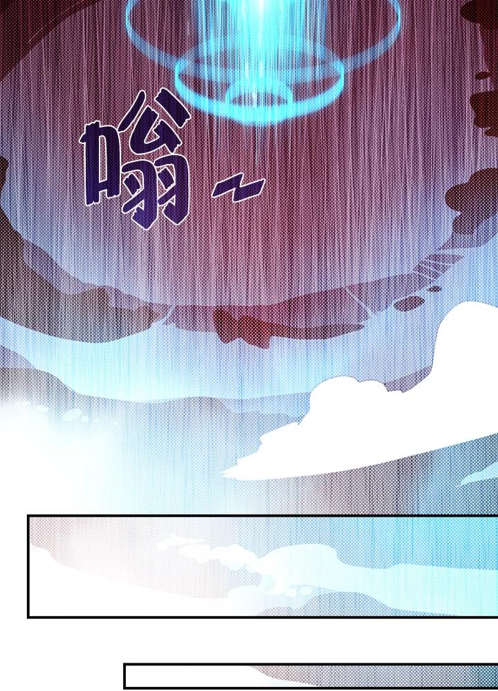 《魔导王》第97话 第30页