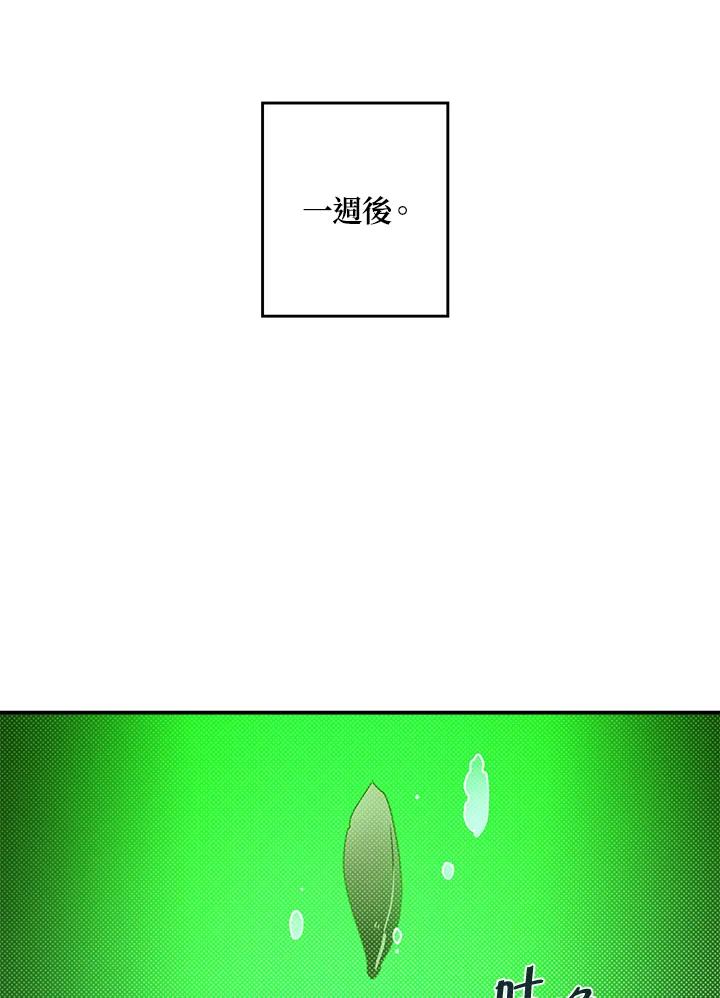 《魔导王》第97话 第36页