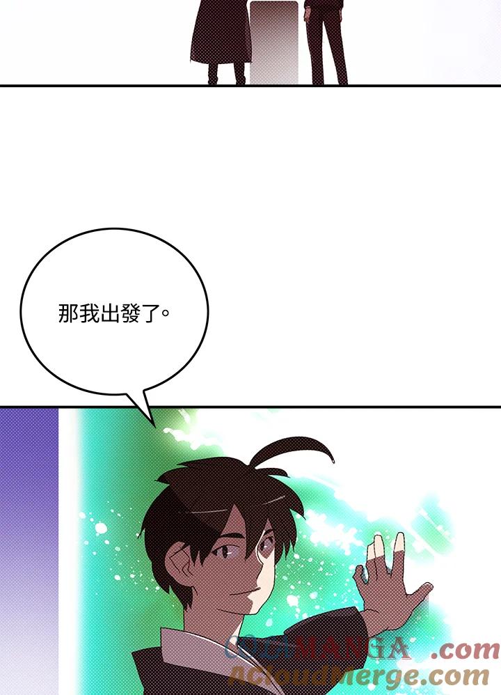 《魔导王》第97话 第46页