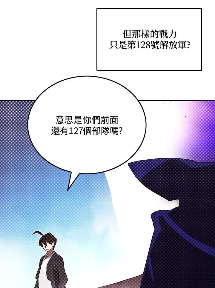 《魔导王》第97话 第60页