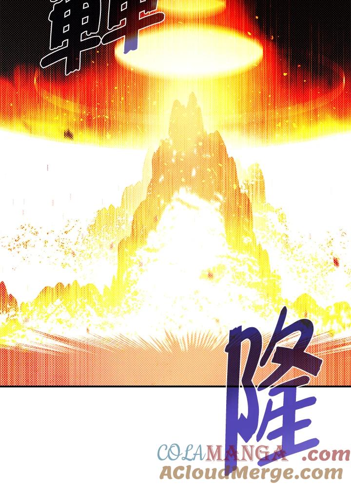 《魔导王》第97话 第16页