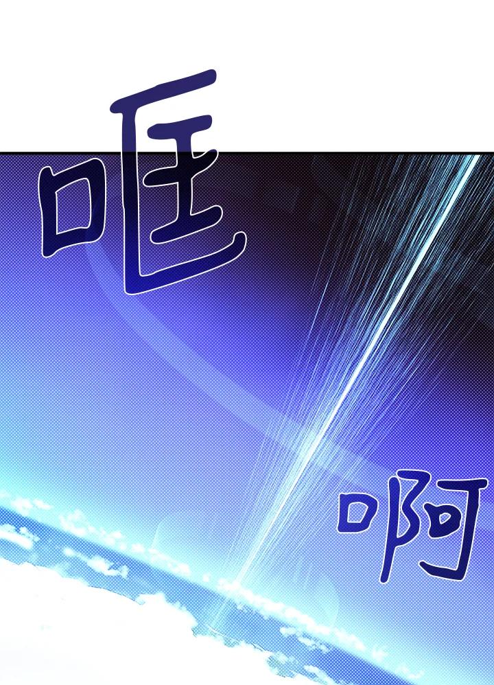 《魔导王》第97话 第12页