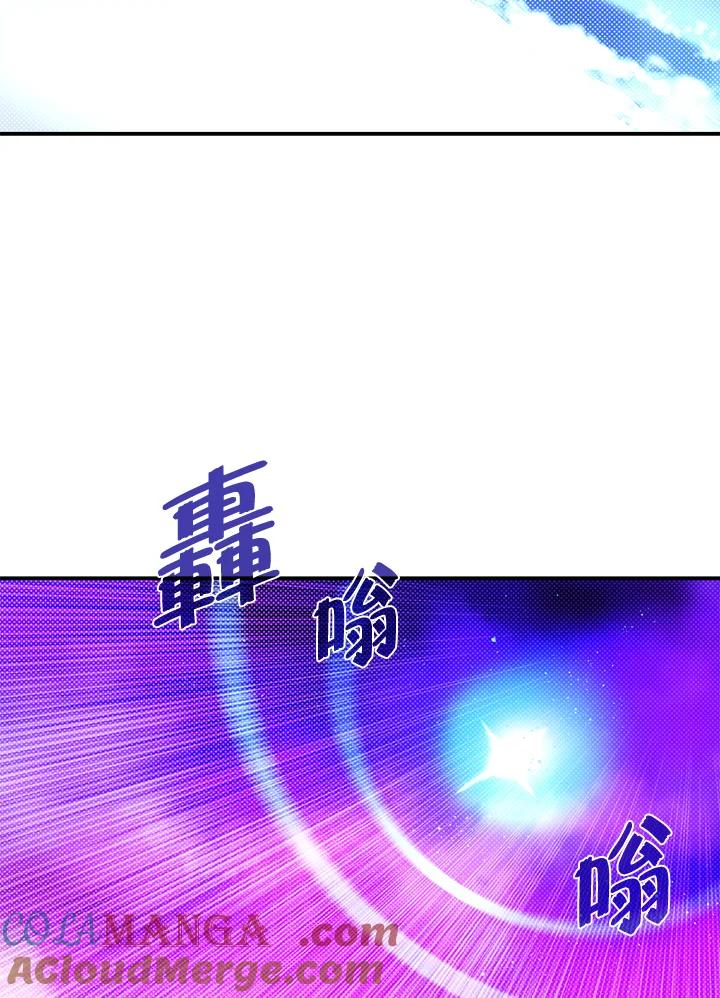 《魔导王》第97话 第13页