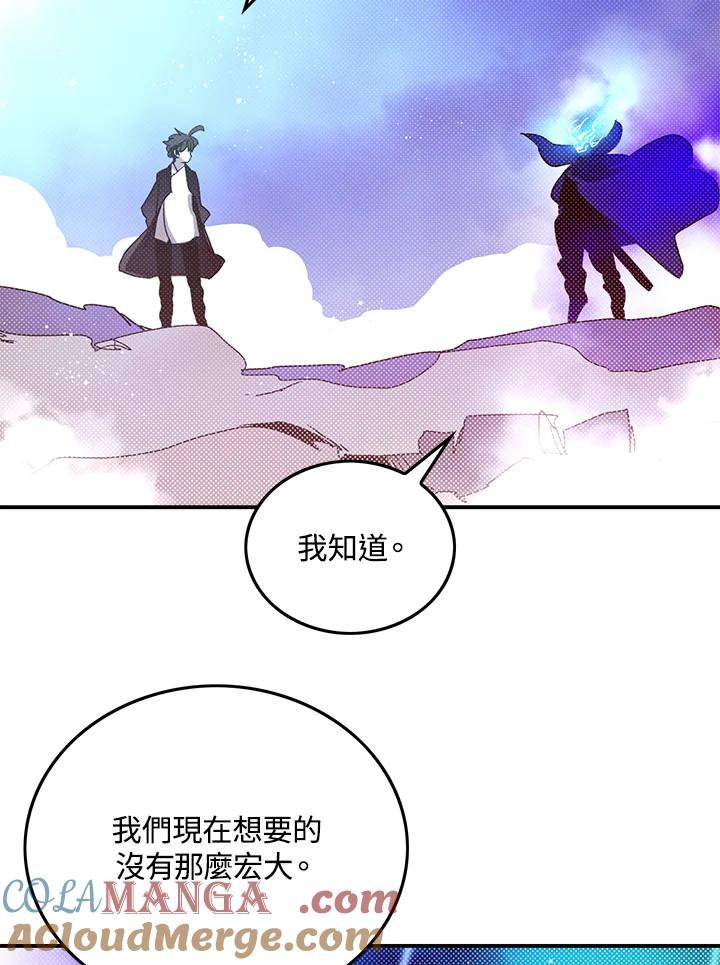 《魔导王》第97话 第64页