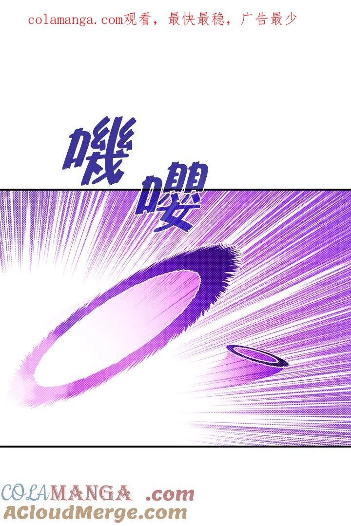 《魔导王》第97话 第1页