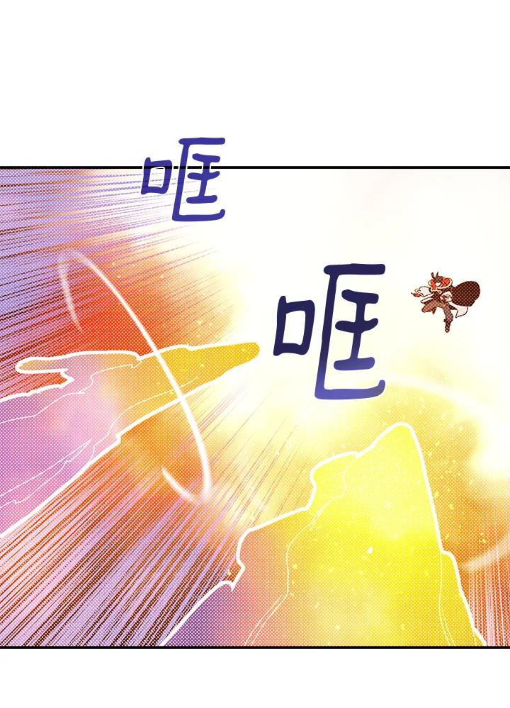 《魔导王》第97话 第2页