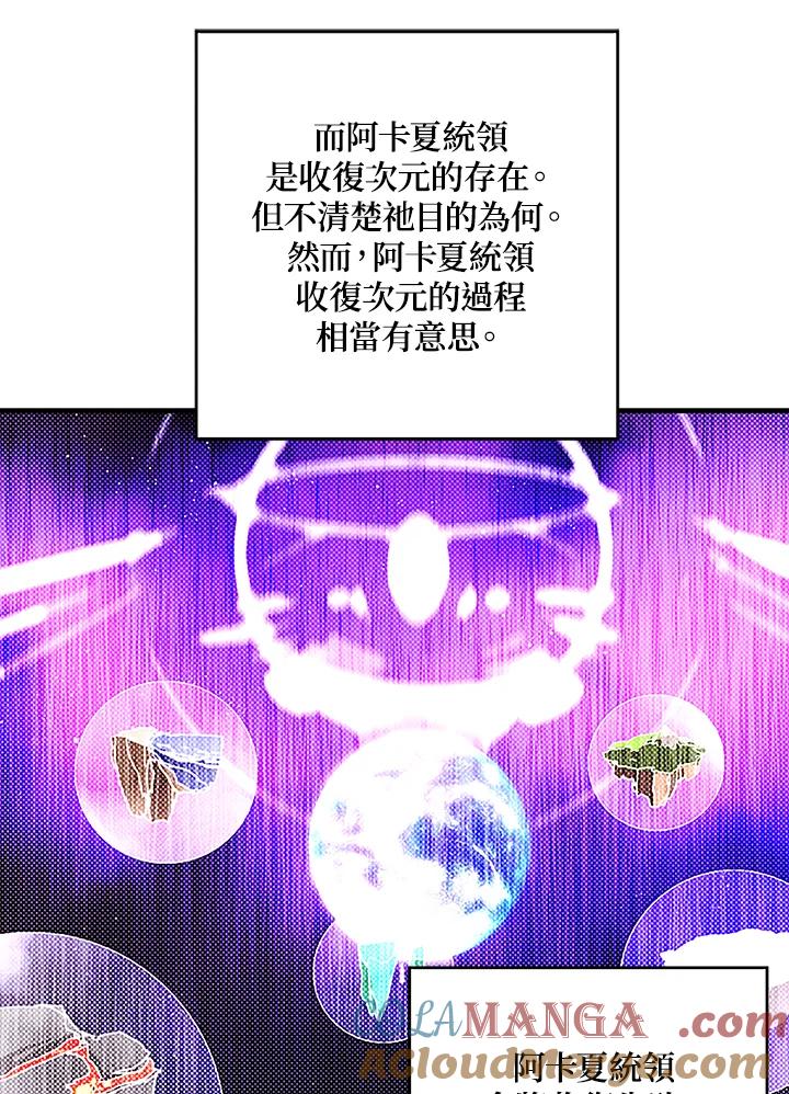 《魔导王》第98话 第34页