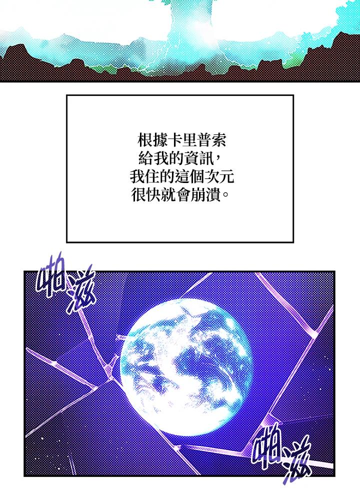 《魔导王》第98话 第33页