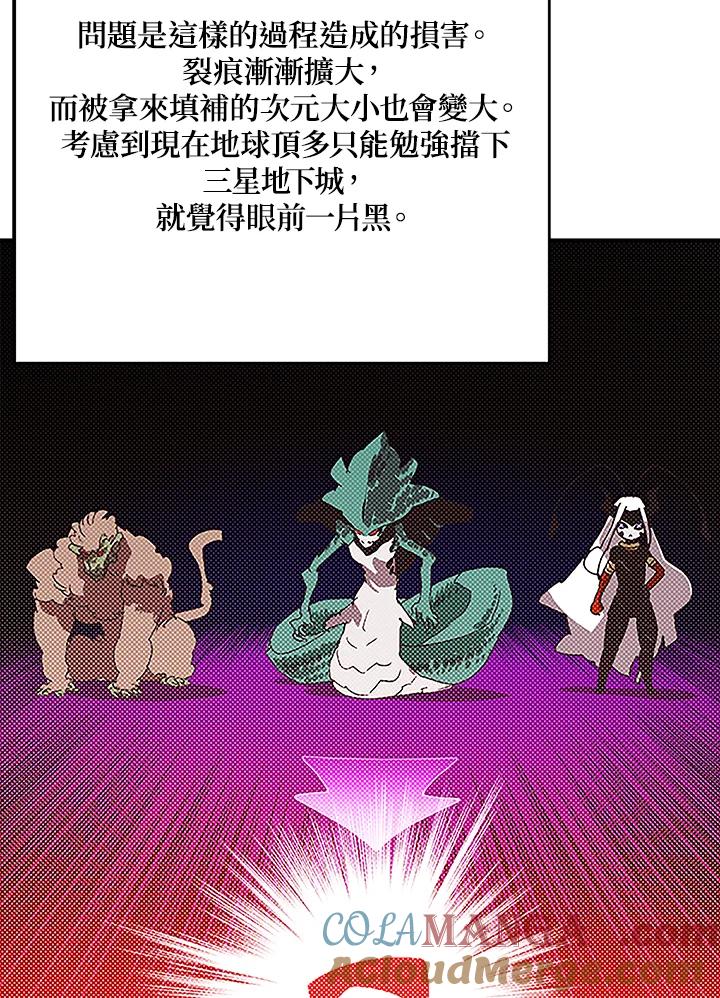 《魔导王》第98话 第37页