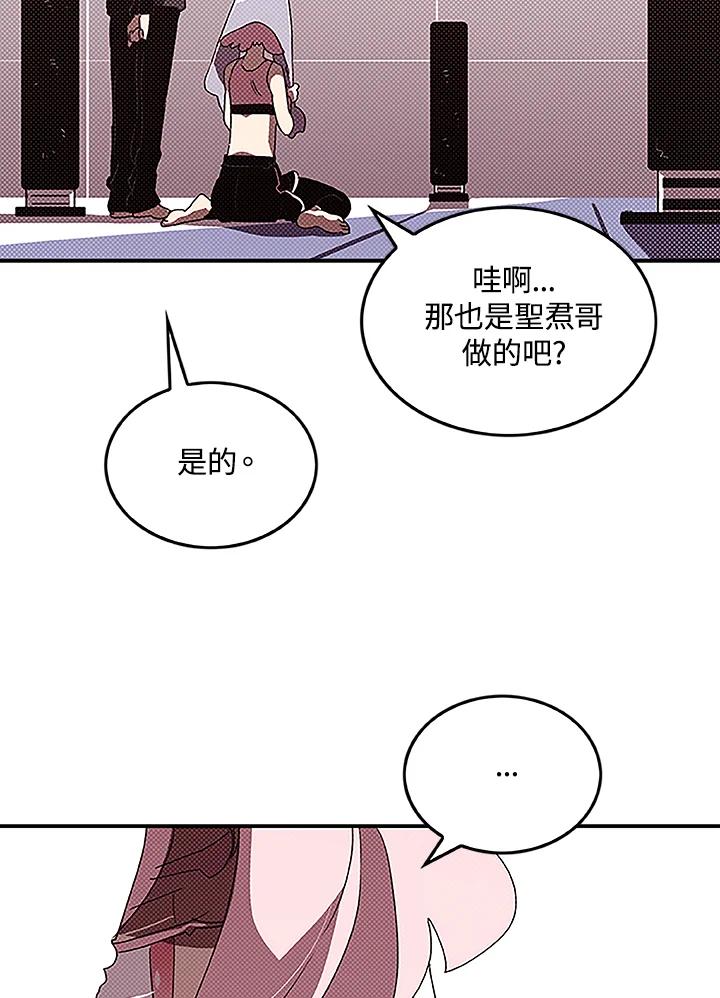 《魔导王》第98话 第51页