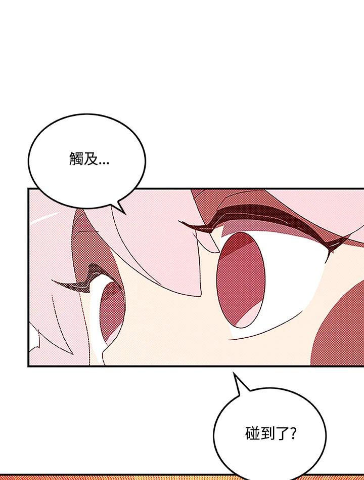 《魔导王》第98话 第62页