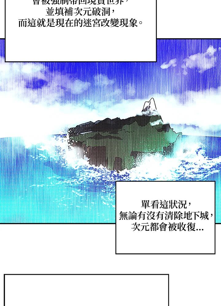 《魔导王》第98话 第36页