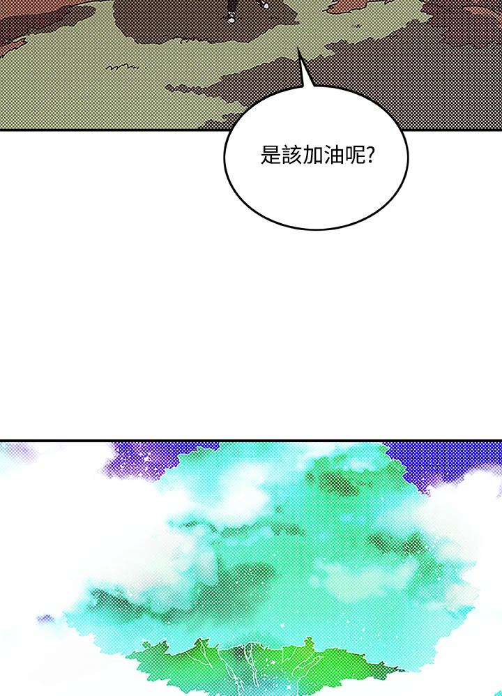 《魔导王》第98话 第32页
