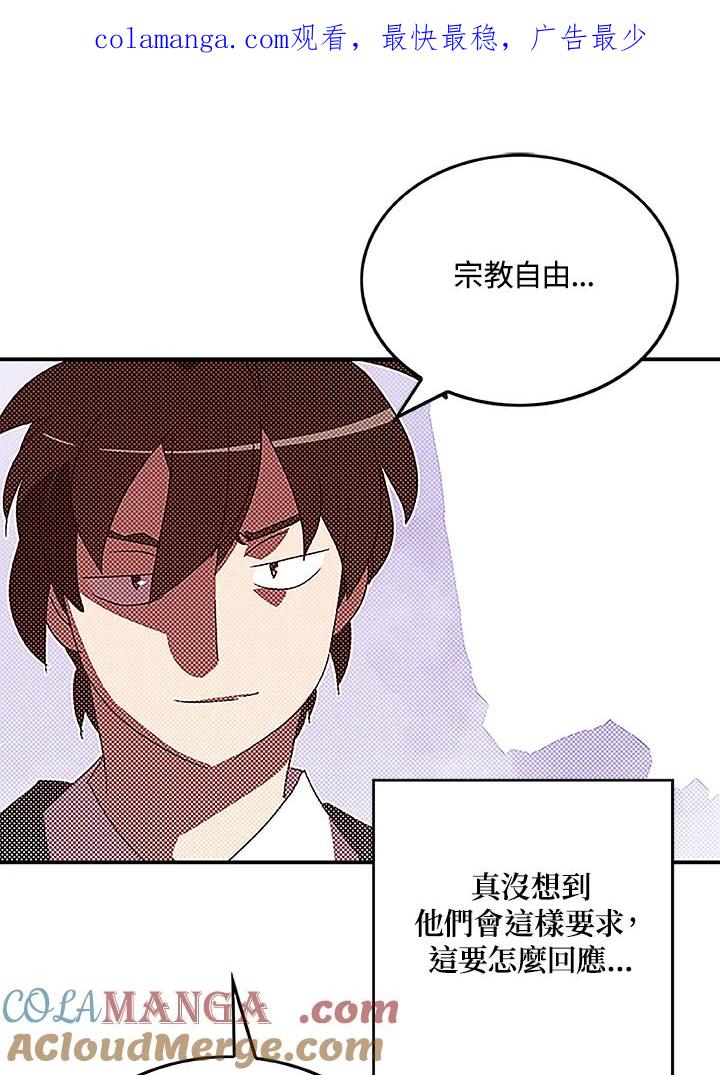 《魔导王》第98话 第1页