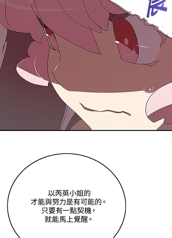 《魔导王》第98话 第54页