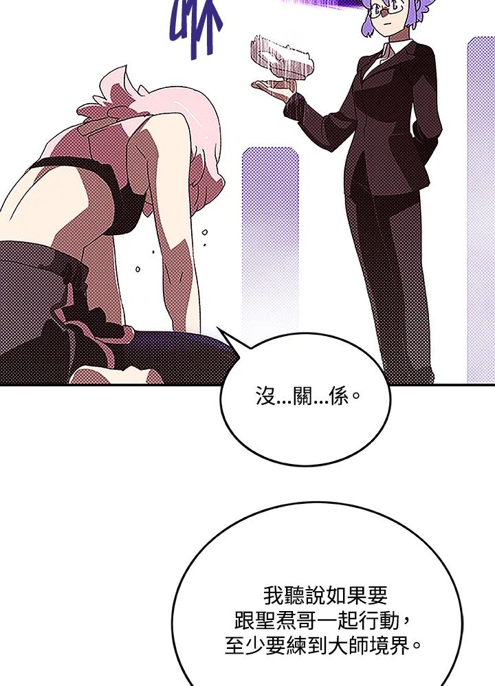 《魔导王》第98话 第47页