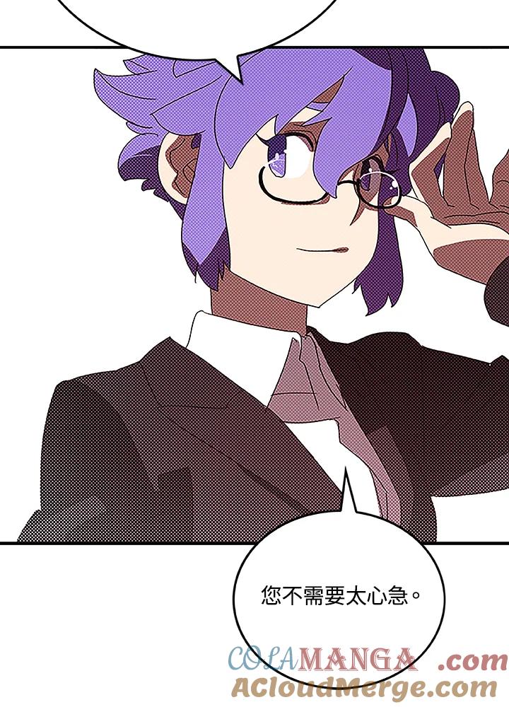 《魔导王》第98话 第55页