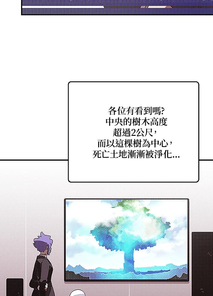 《魔导王》第98话 第50页